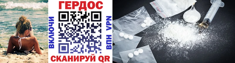 Героин Heroin  Находка 