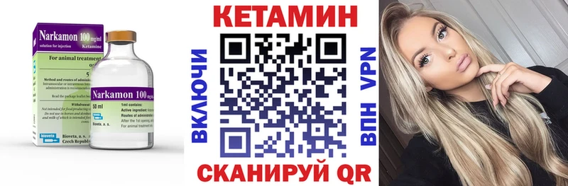 Кетамин ketamine  Находка 