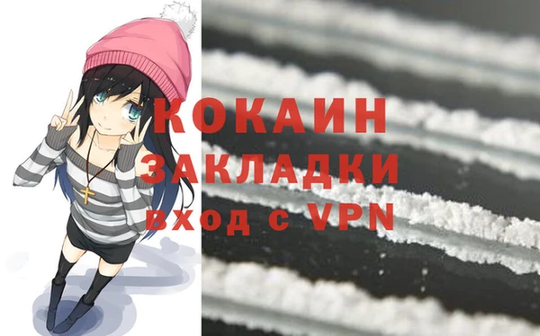 кокаин премиум Алексин