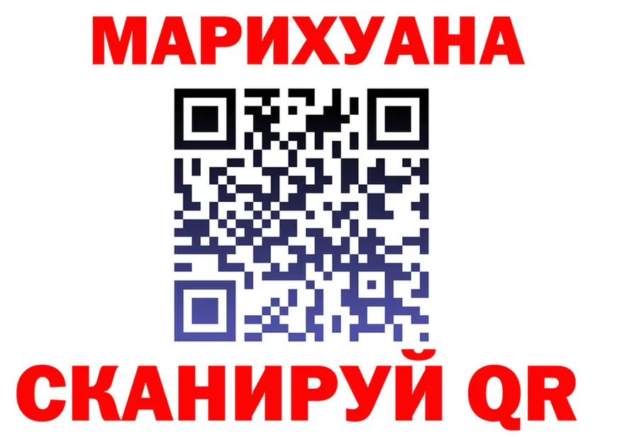 МАРИХУАНА план сайт это omg Находка