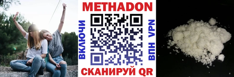 МЕТАДОН VHQ  блэк спрут как зайти  Находка 