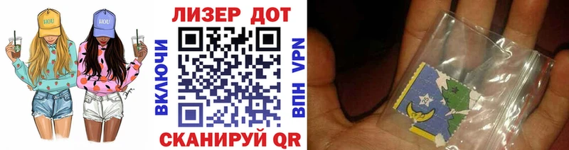Наркотические марки 1,8мг Находка